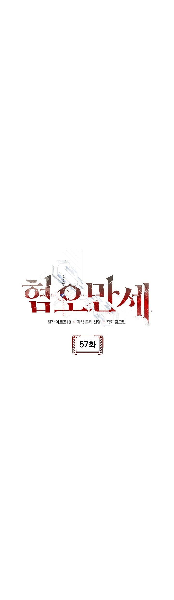 CHÁN GHÉT Chapter 57 - Next Chapter 58