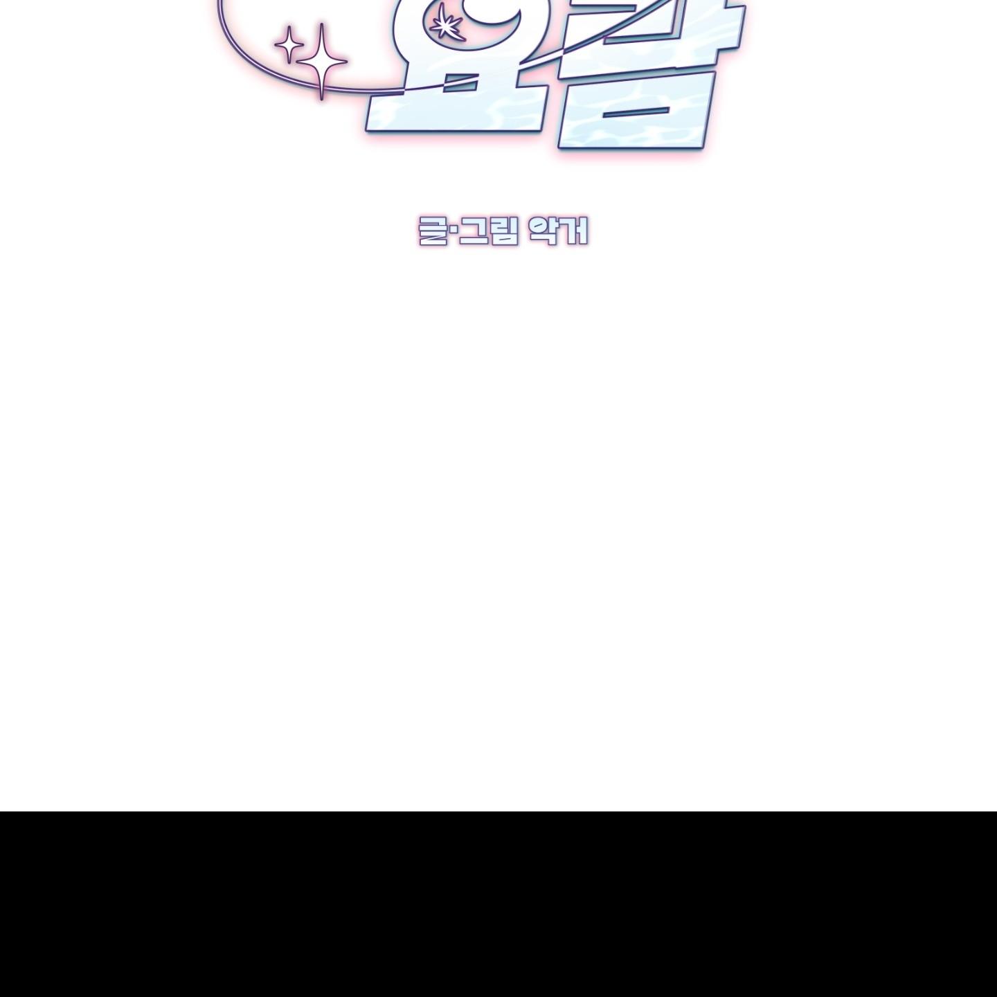 GUIDE TOÀN NĂNG Chapter 17 - Next Chapter 18