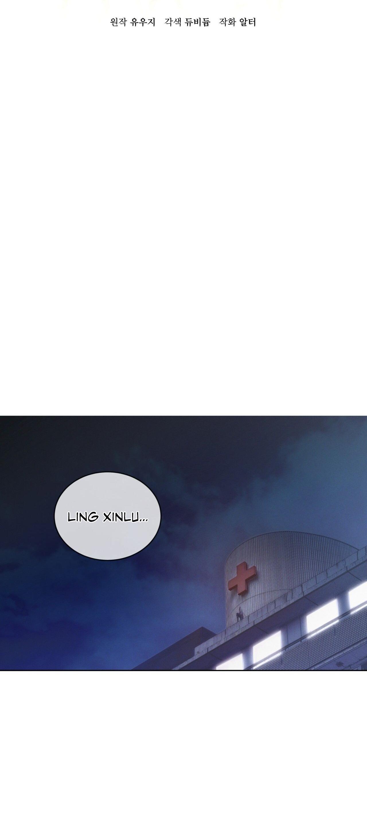 RAGA: Passion Chapter 9 - Next 