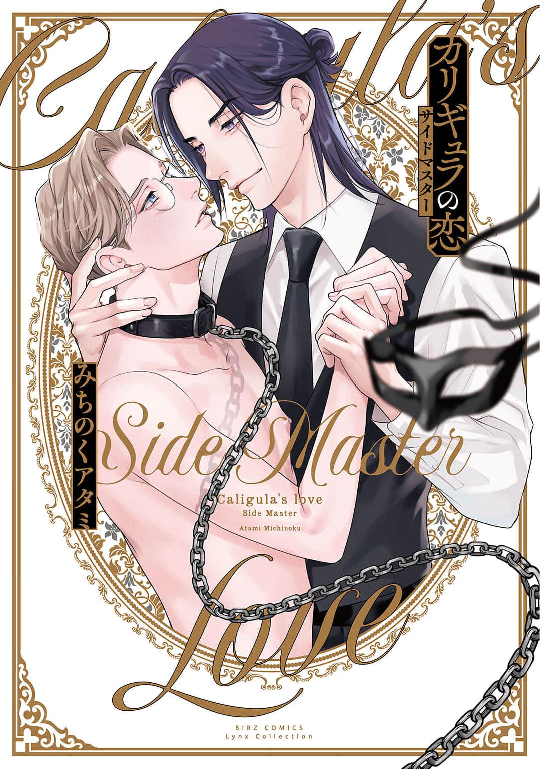 Tình yêu của Caligula Chapter 8 Vol 2 - Next 