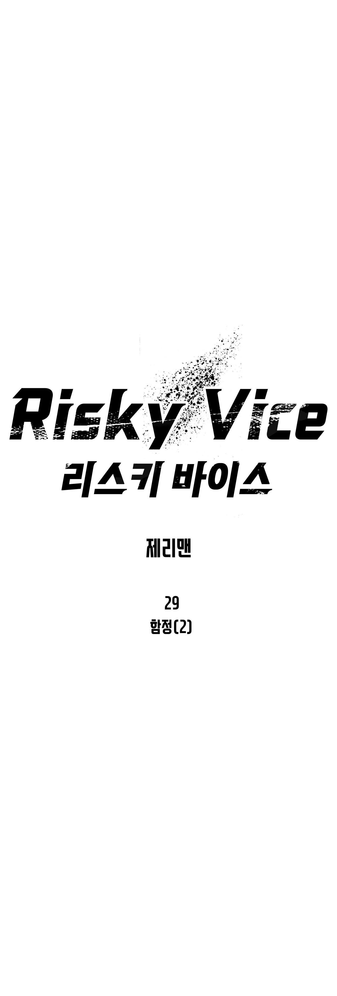 RISKY VICE Chapter 29 - Next 