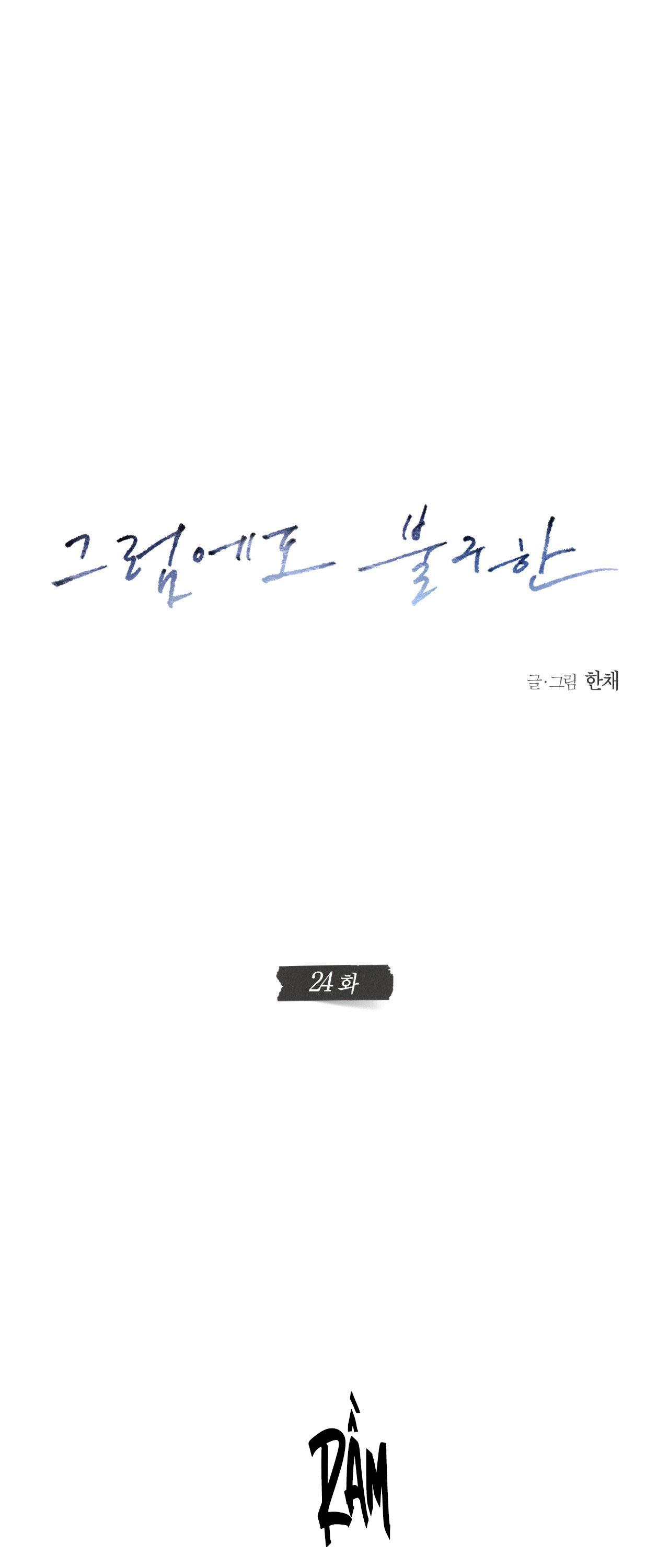 STILL LOVE YOU Chapter 24 - Next 