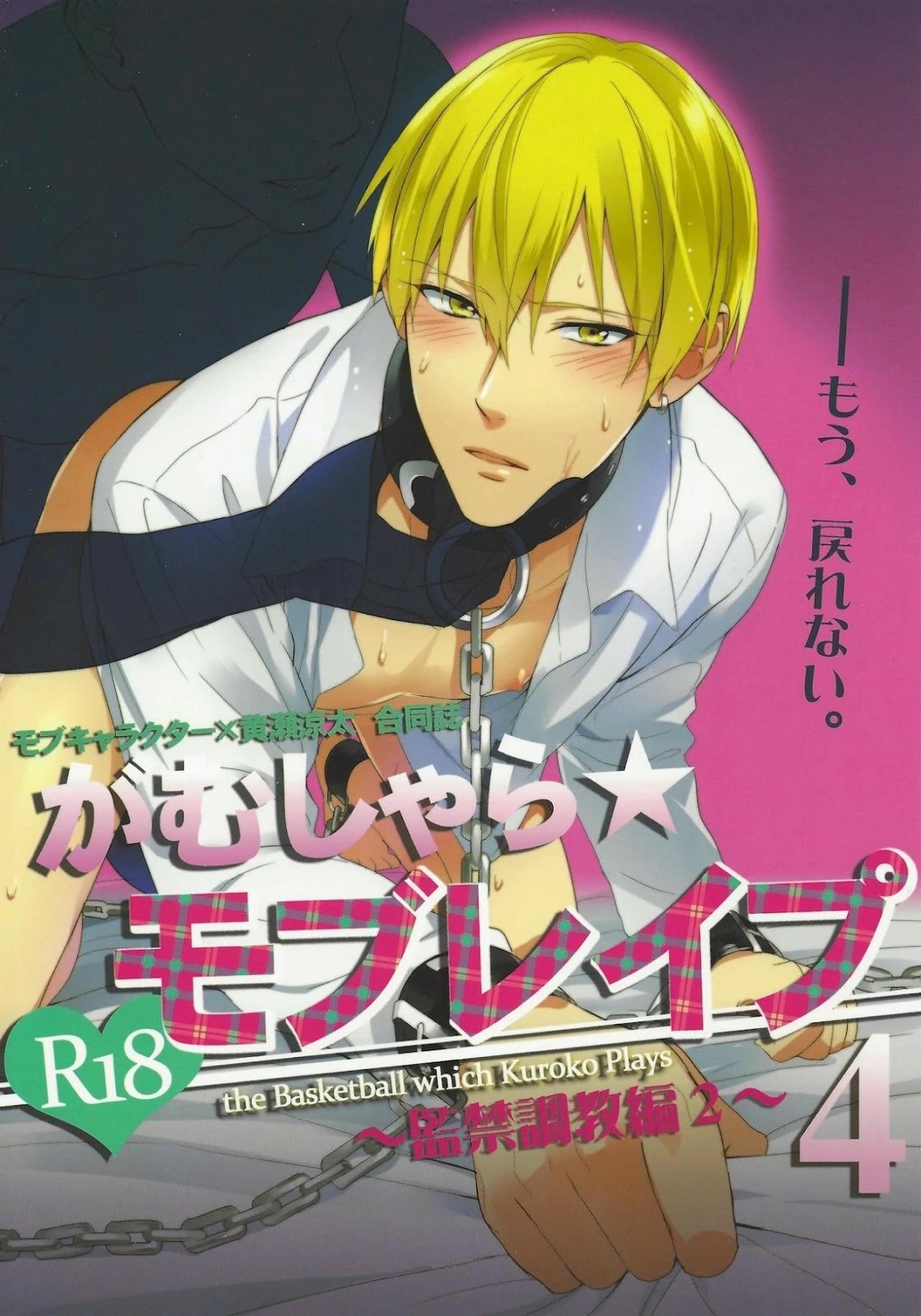 DJ KNB Chapter 12 - Trang 3