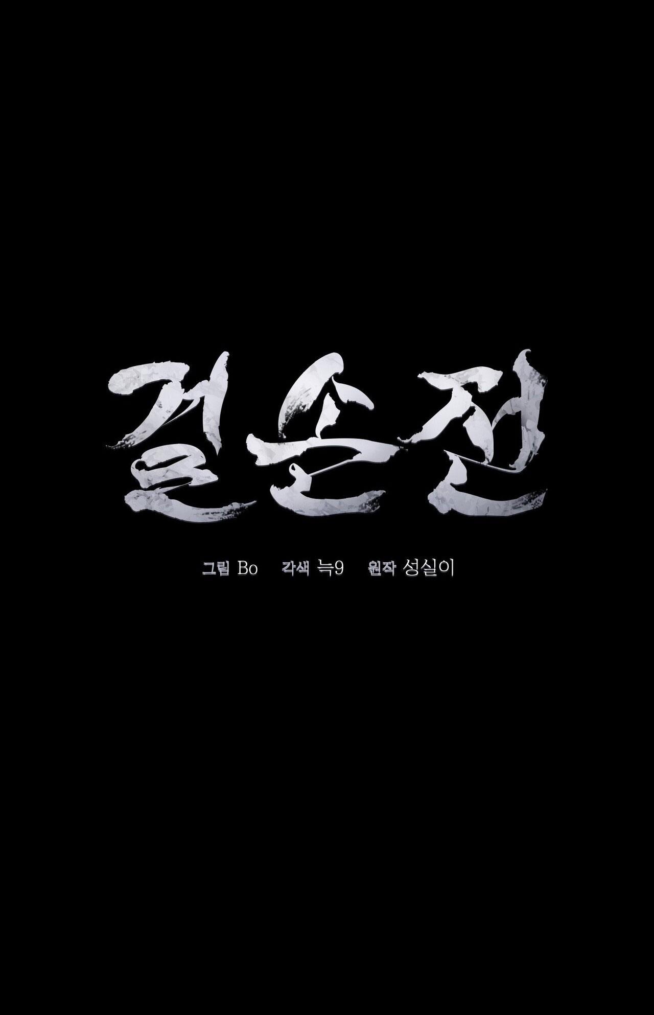 KIỆT TÁC Chapter 61 - Next 