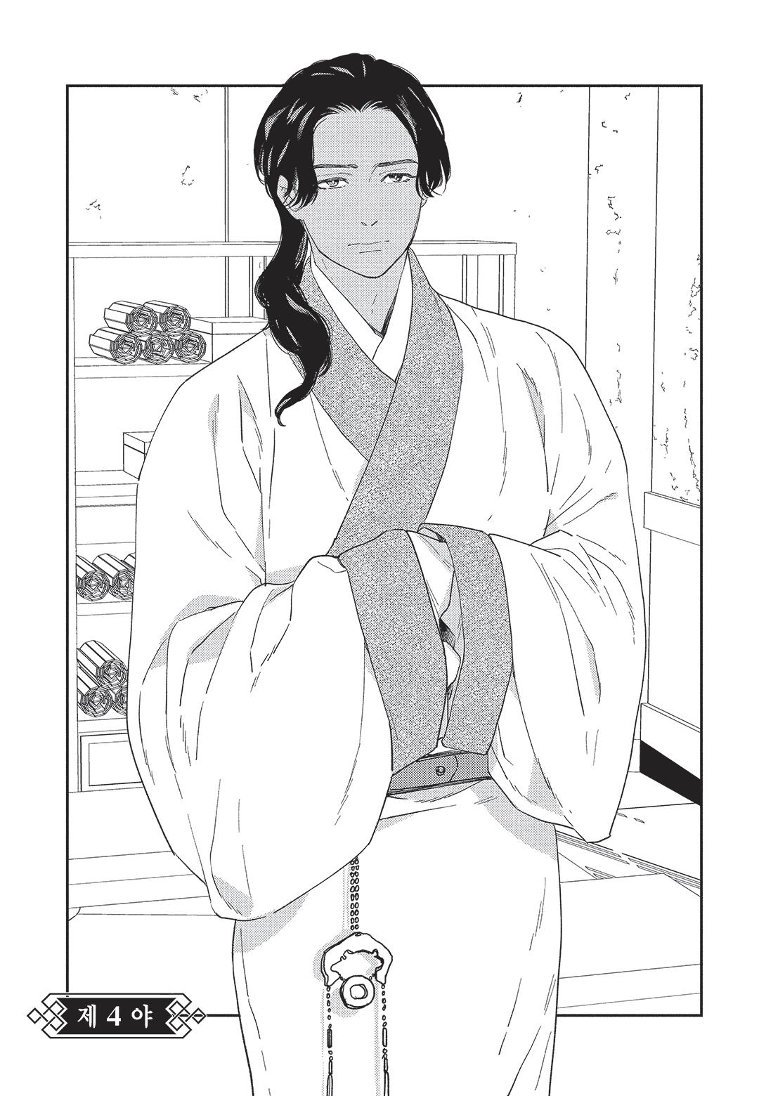 Hoàng Hậu và Dòng Sông Chapter 4 Chap 4 - Next 