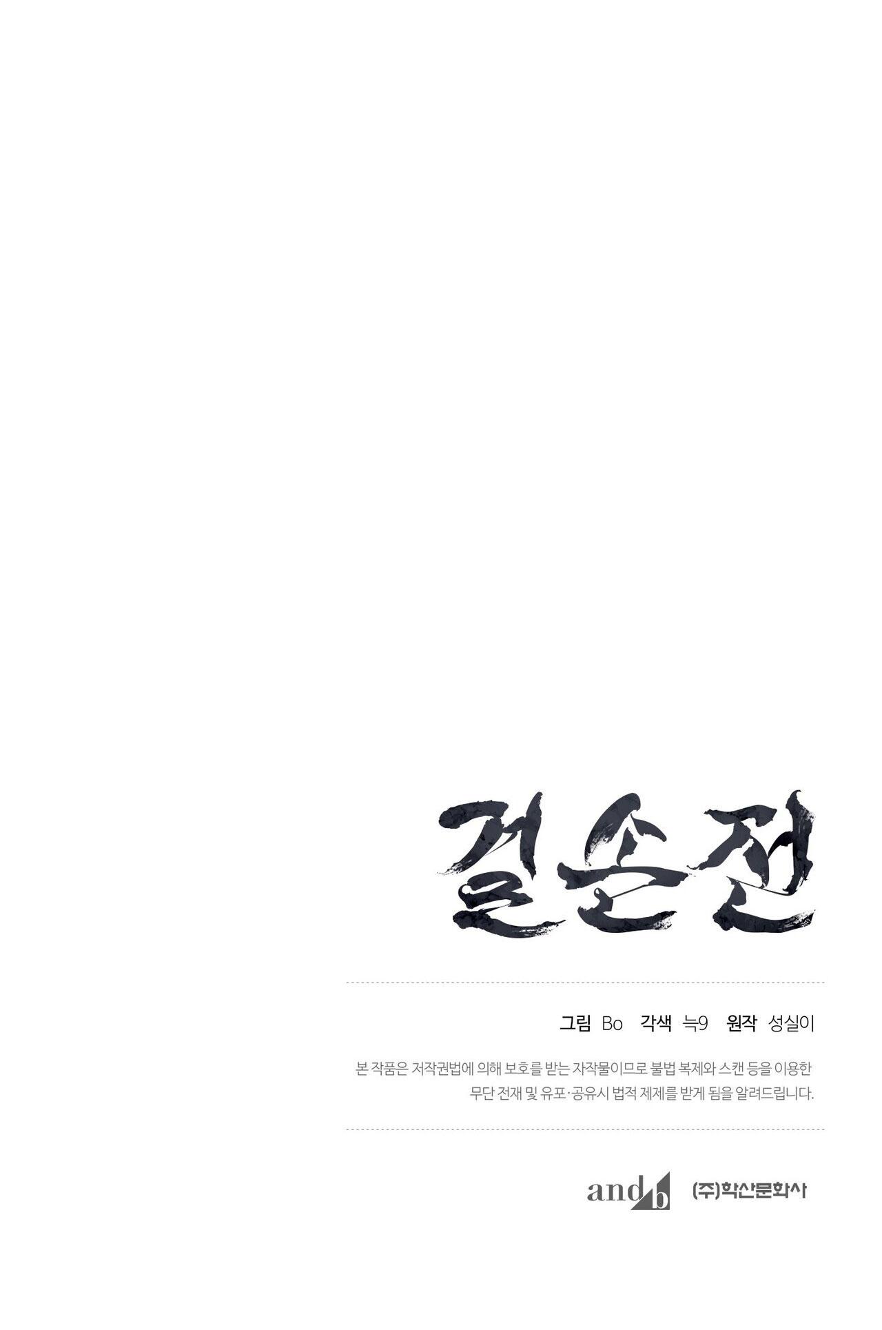 KIỆT TÁC Chapter 62 - Next 