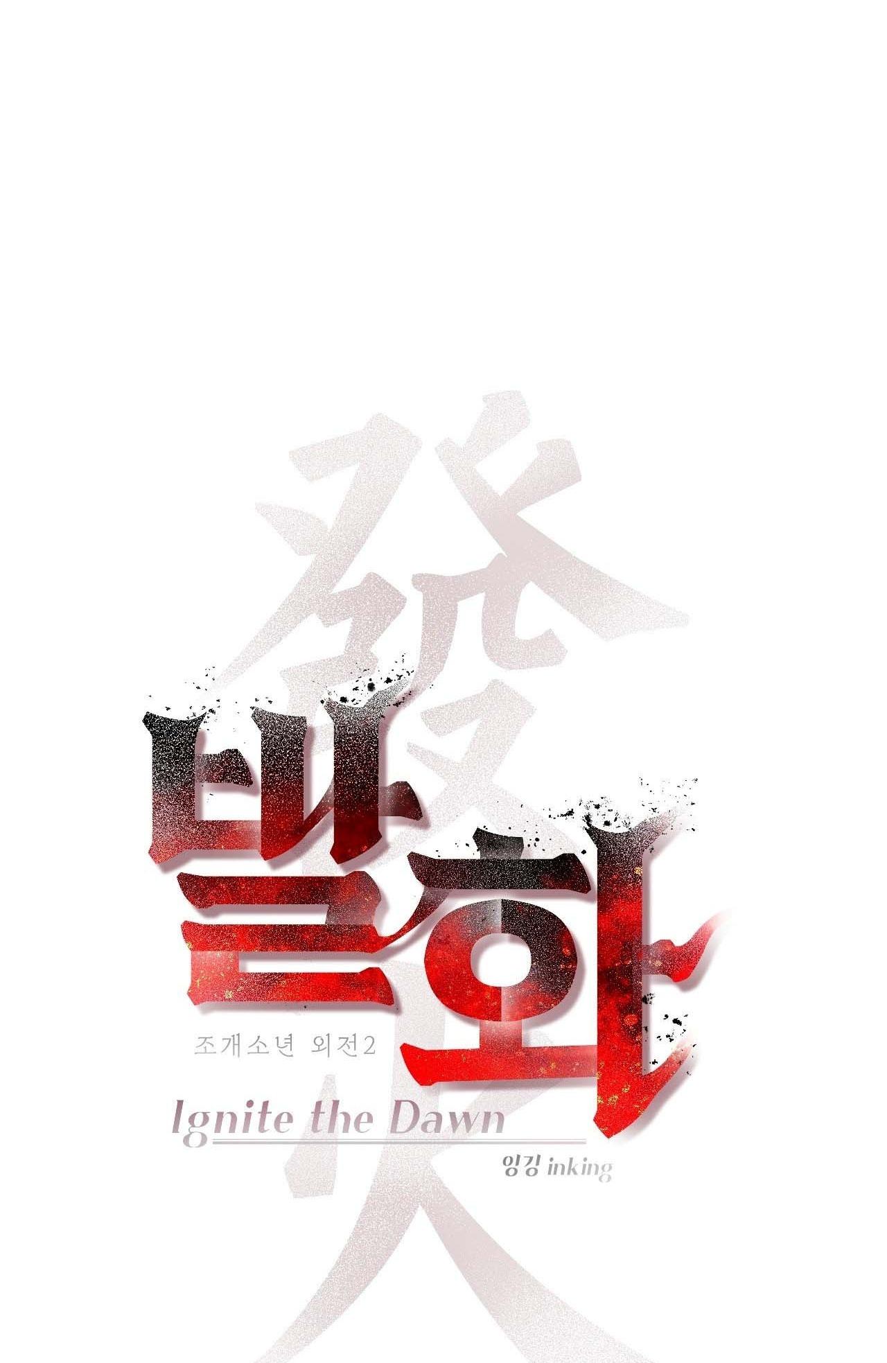 Thiếu niên sò: Bình minh bùng cháy Chapter 6 - Trang 2