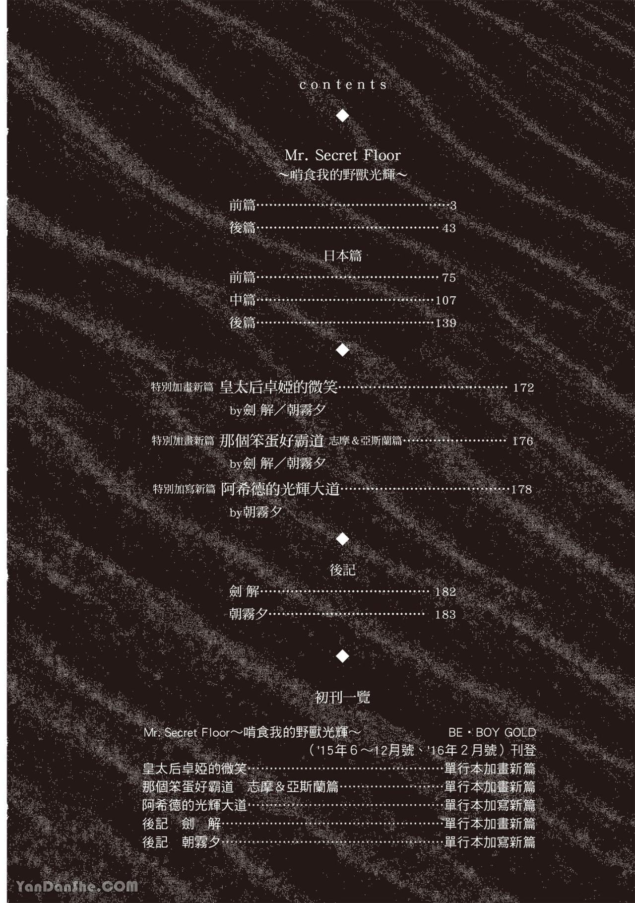 Series BL Manga Chapter 13.1 - Next Chapter 13.2