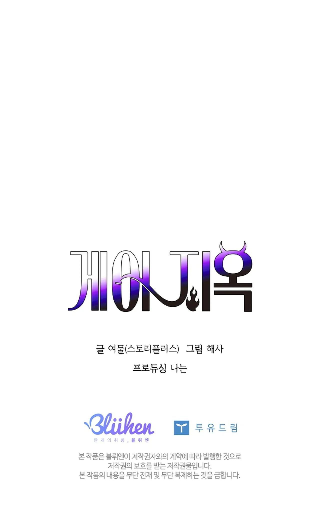 BL NGẮN CHỊCH HỎNY Chapter 57.1 gay hell 1 - Trang 2