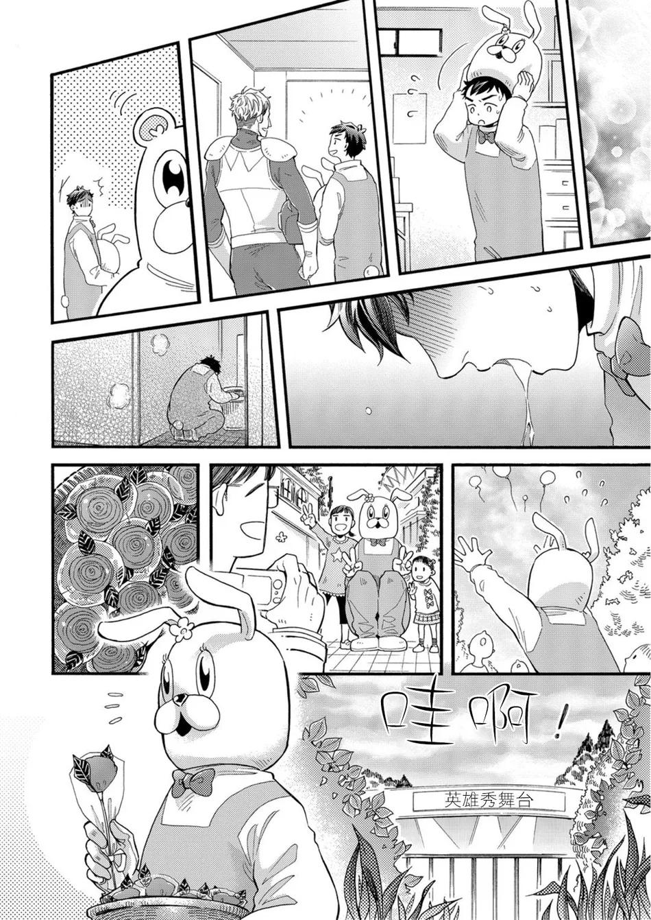 Tổng hợp Boylove Chapter 26 - Next 