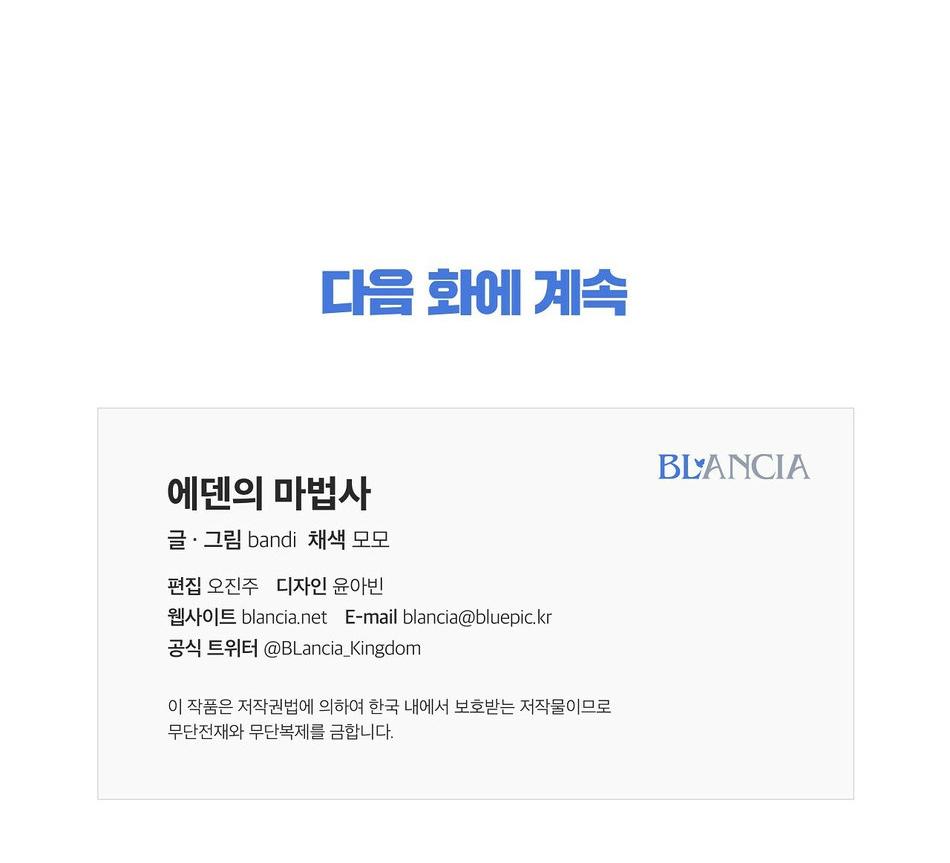 Phù Thủy Xứ Eden Chapter 2 - Trang 2