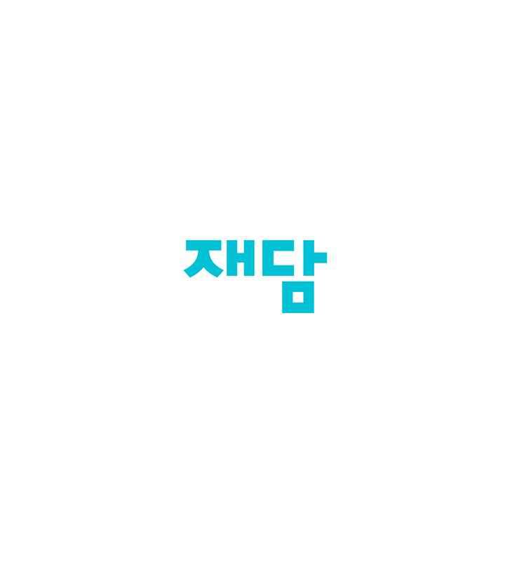 Dừng Lại, Tài Xế Chapter 28 Chap 28 - Next 