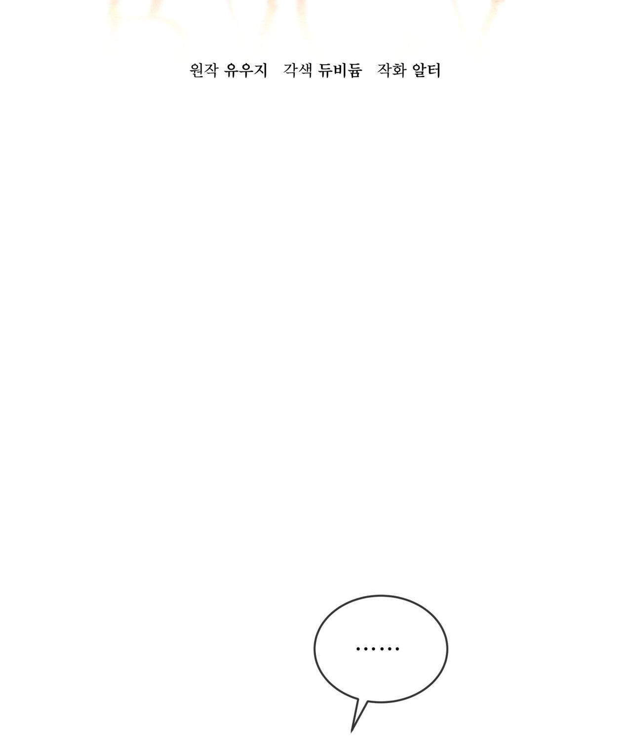 RAGA: Passion Chapter 11 - Next 