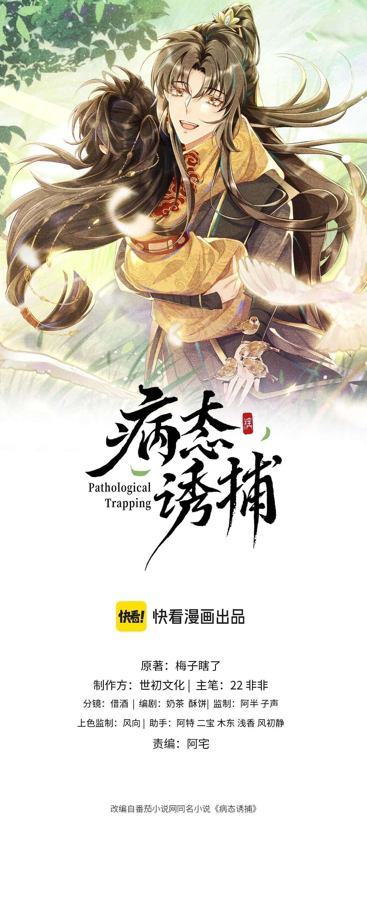 CẠM BẪY CỦA KẺ BIẾN THÁI Chapter 133 - Next Chapter 133.01 Ngoại truyện 1