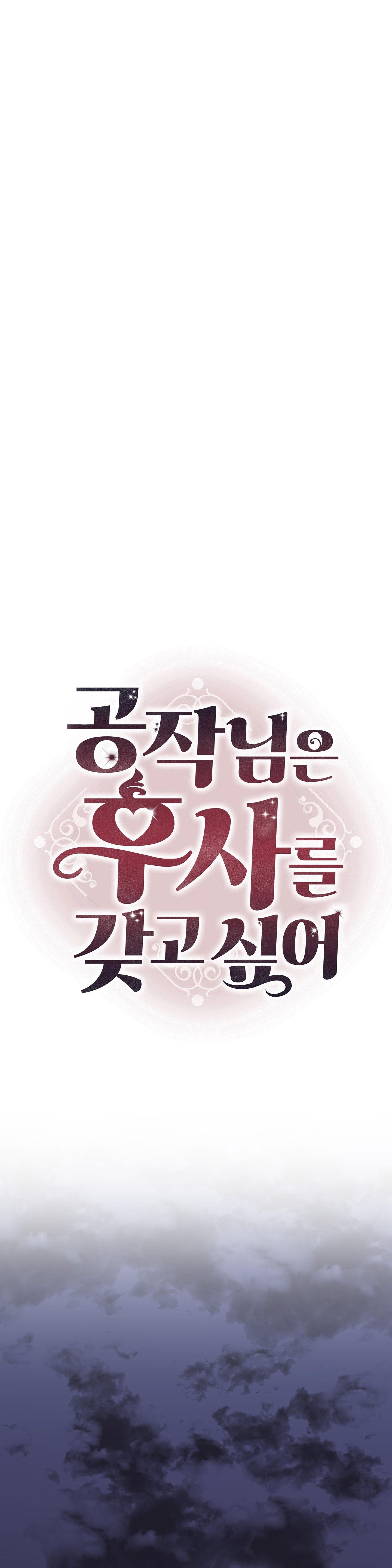 CÔNG TƯỚC MUỐN CÓ CON NỐI DÕI Chapter 44 - Next Chapter 45