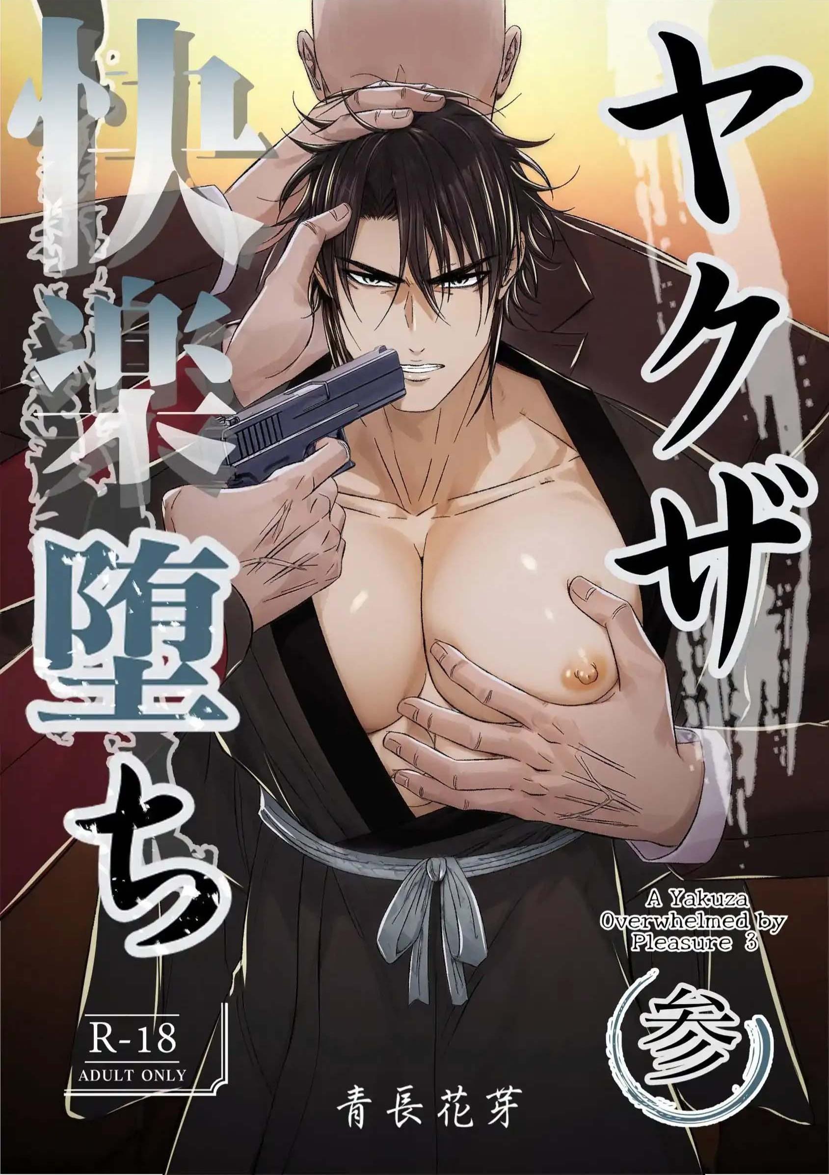 Trai Đẹp Bị Sàm Sỡ Chapter 7 Yakuza - Next 