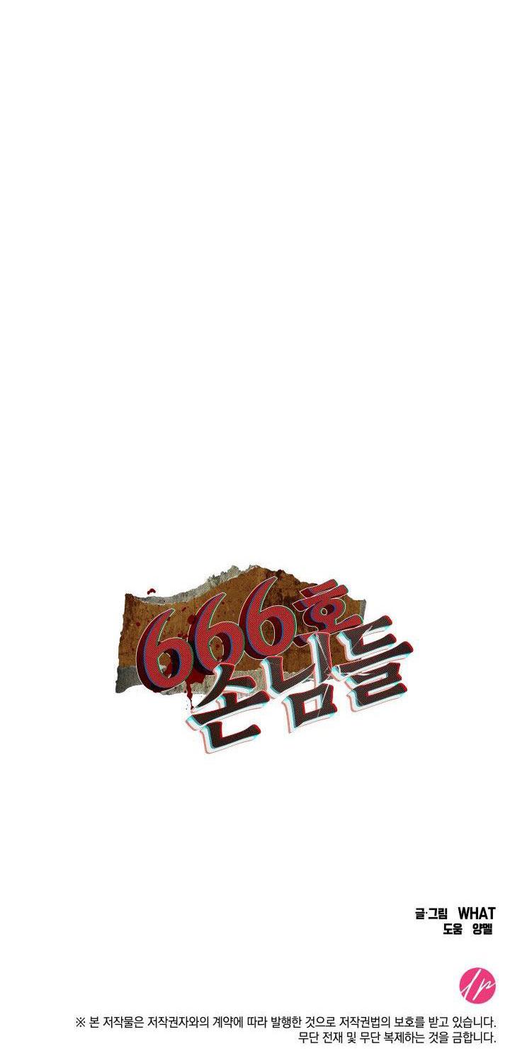 BL NGẮN CHỊCH HỎNY Chapter 58.2 phòng 666 2 - Trang 2