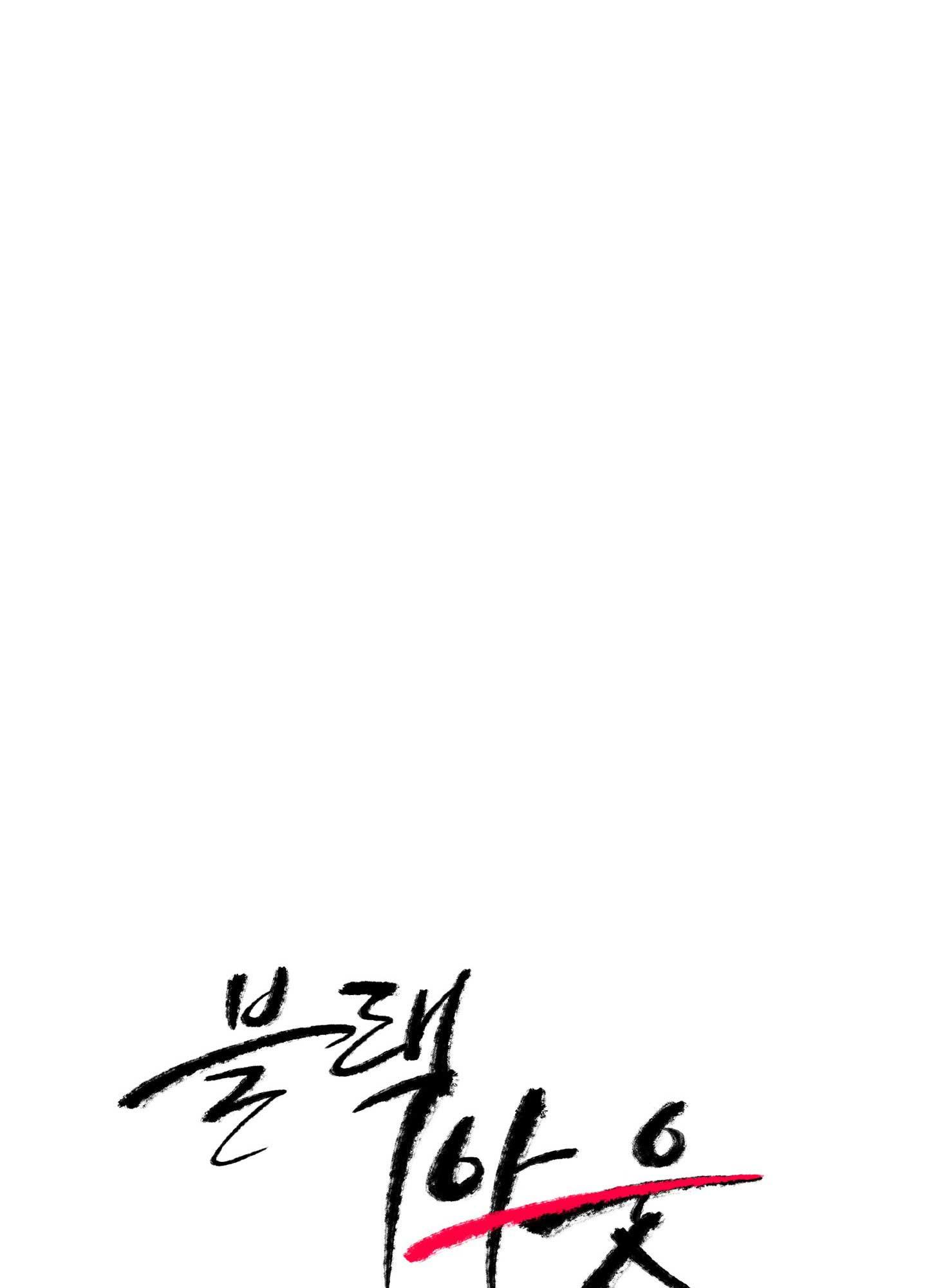 BLACK OUT Chapter 10 - Next 