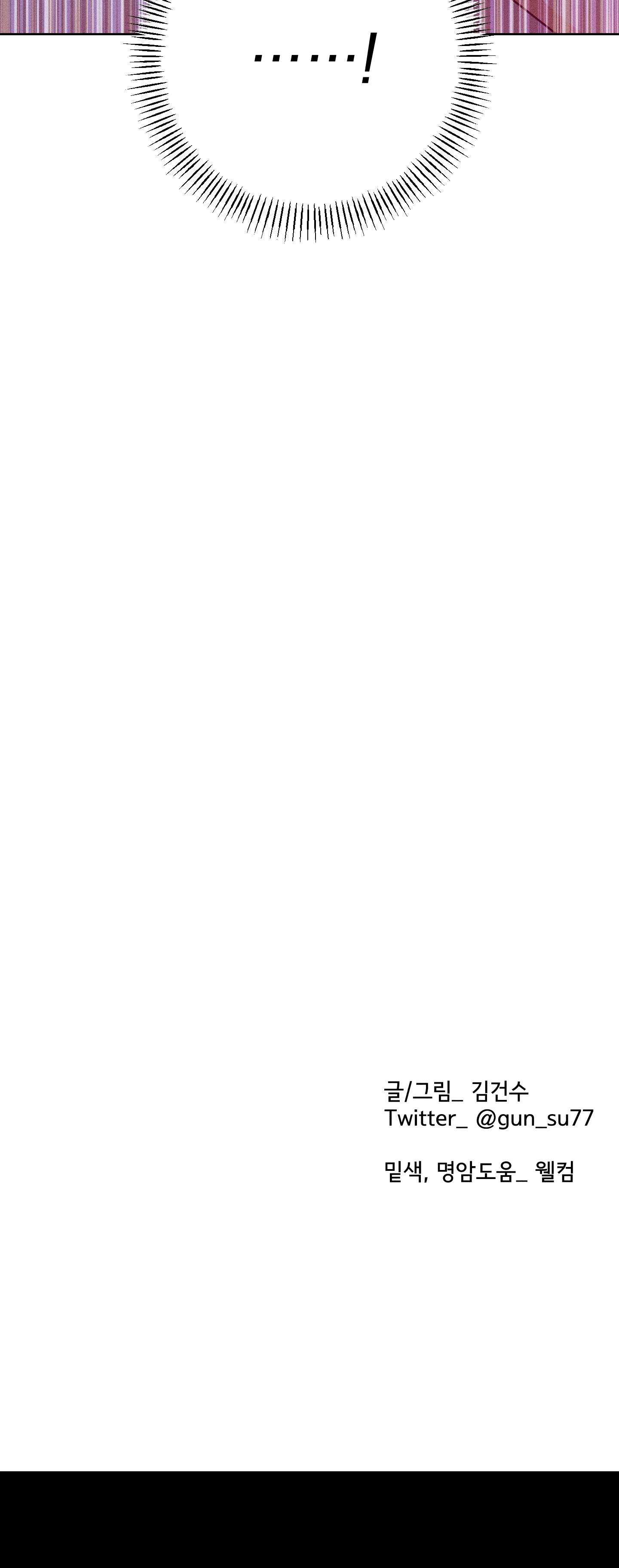 STAGE BEHIND Chapter 2 - Next Chapter 3