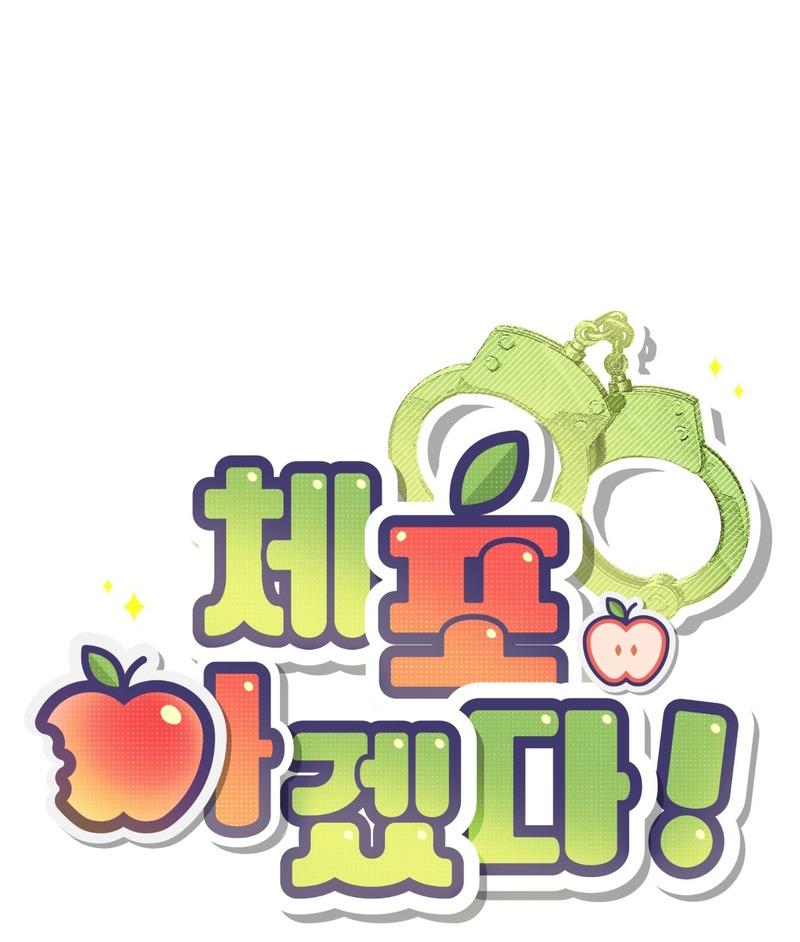 Tóm được em rồi! Chapter 7 - Next Chapter 8