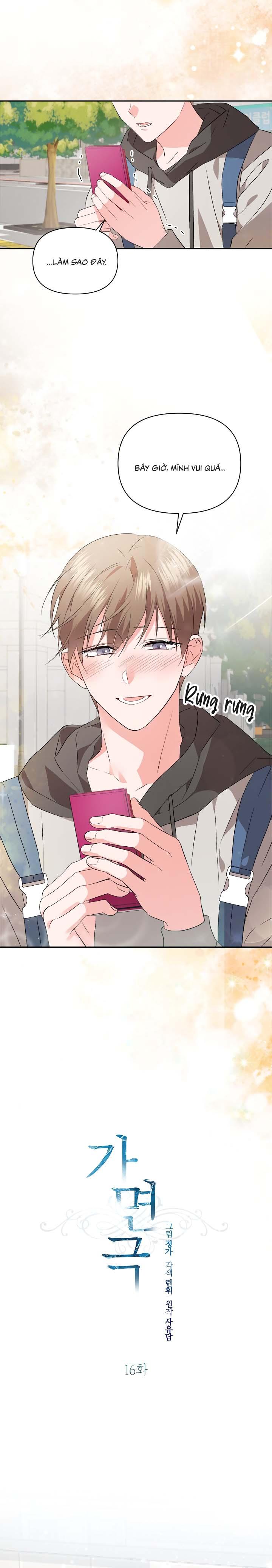 [Vicera] Masquerade Chapter 16 - Next Chapter 17