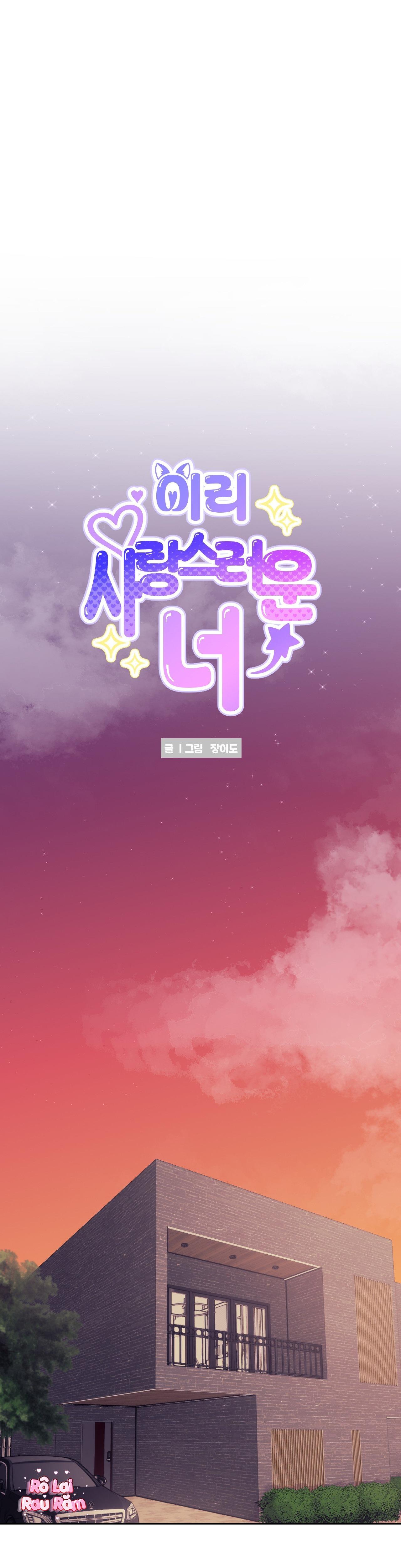 Cậu ấy thật là đáng yêu Chapter 16 - Next Chapter 17