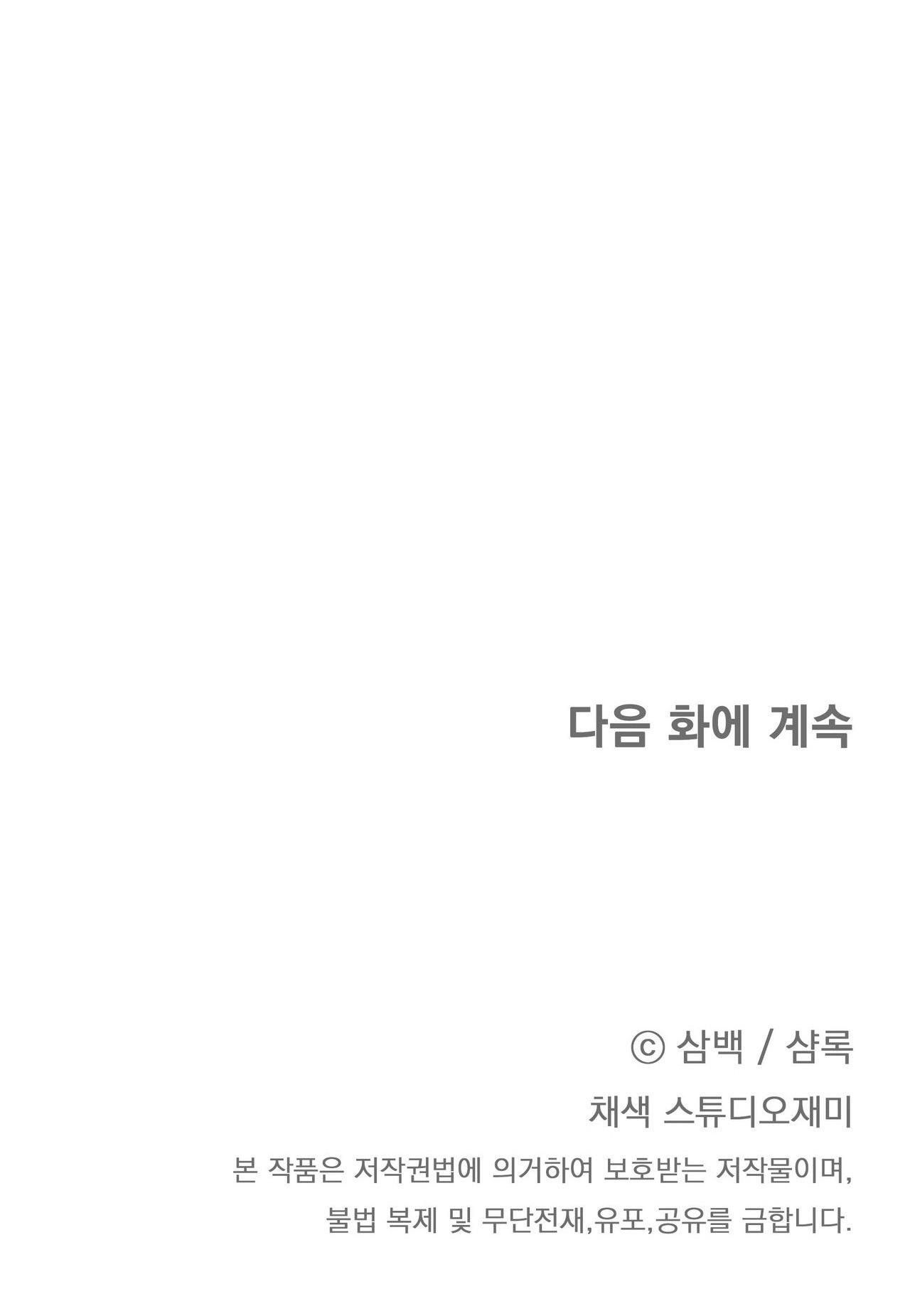CÁCH TỒN TẠI NHƯ MỘT NGƯỜI CHƠI Chapter 65 - Next Chapter 66