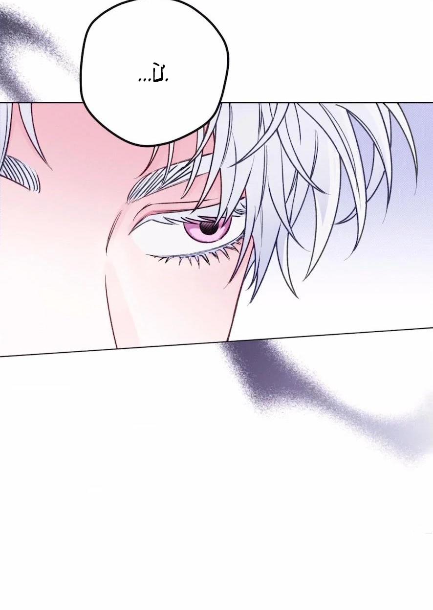 Xuyên Thành Bá Tước Omega Chapter 2 - Next 
