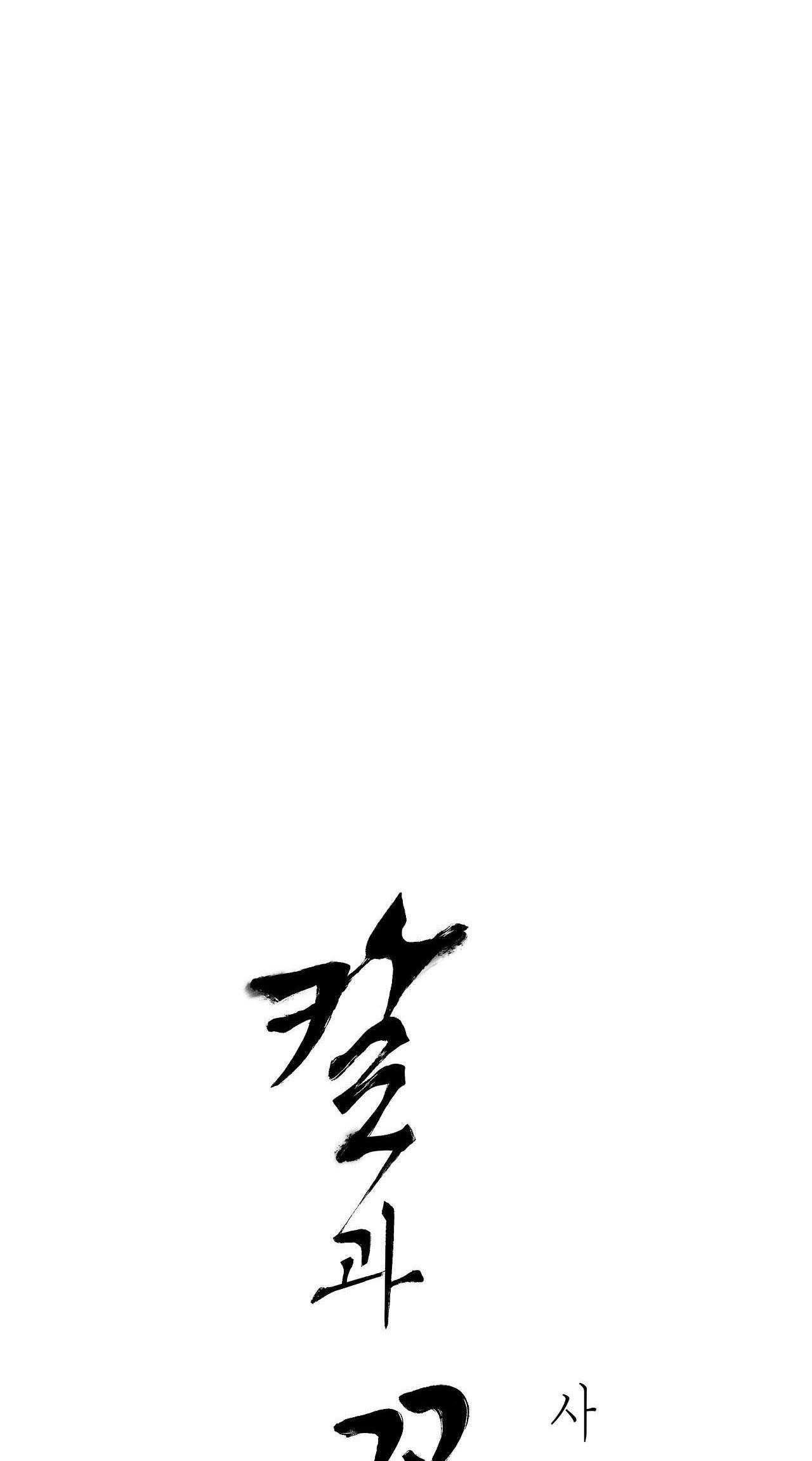 KIẾM HOA Chapter 83 - Trang 3