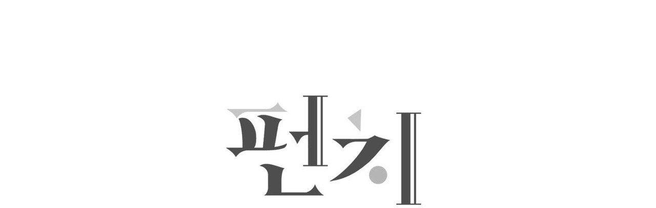 Say Tình Chapter 86.1 - Next Chapter 87