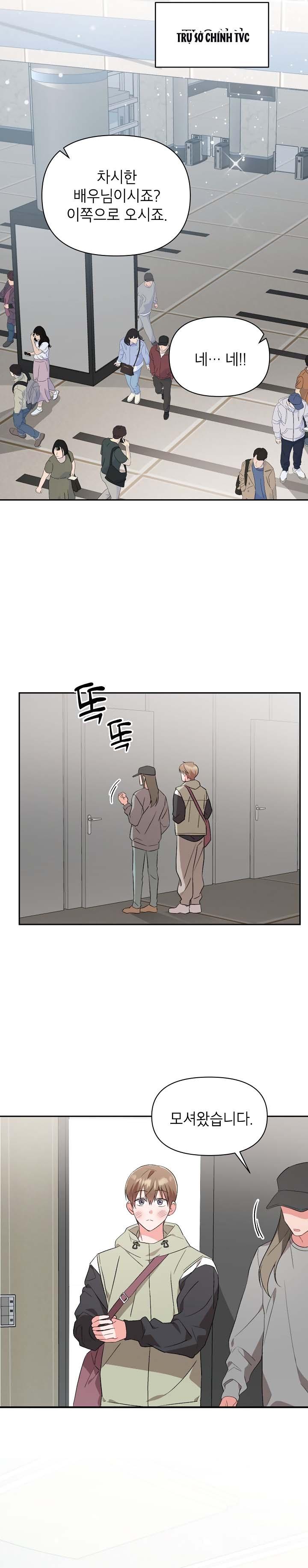 [Vicera] Masquerade Chapter 16 - Next Chapter 17