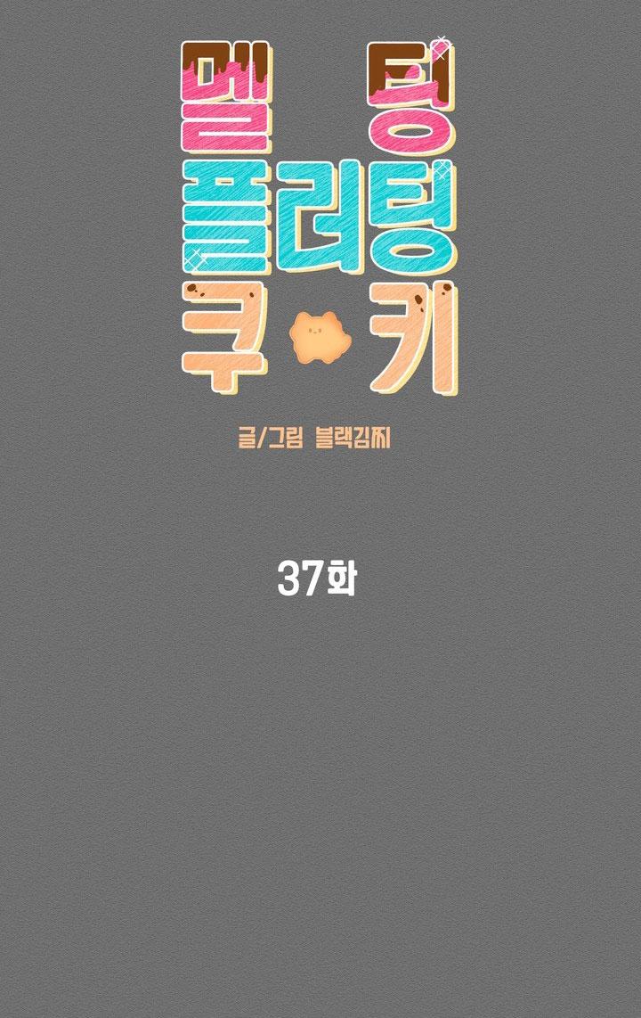 BÁNH QUY TÌNH YÊU TAN CHẢY Chapter 37 - Next 