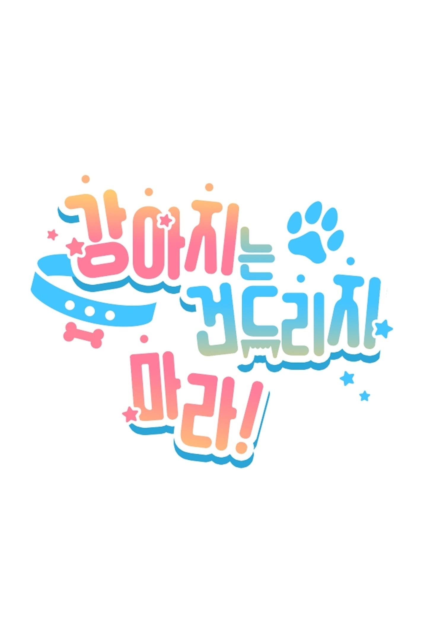ĐỪNG ĐỘNG VÀO CÚN CON! Chapter 39 - Next 
