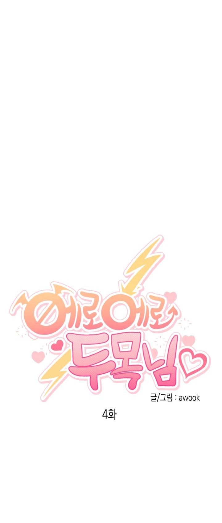 ĐẠI CA DÂM ĐÃNG Chapter 4 - Next Chapter 5