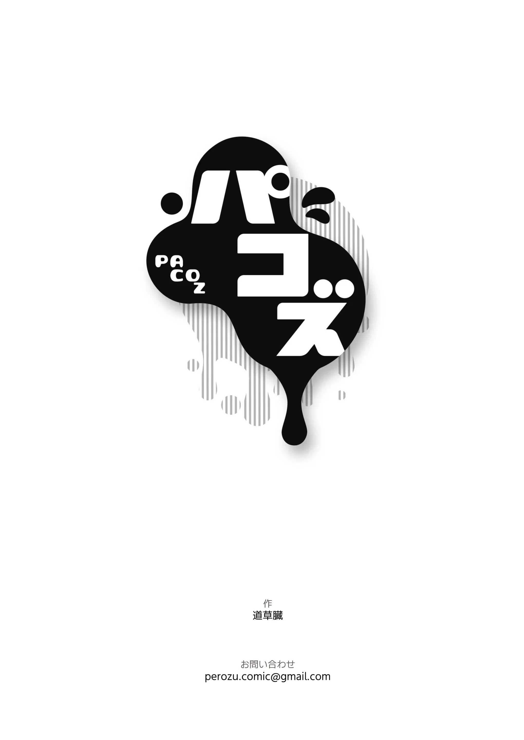 Tuyển tập tác giả Pacoz Chapter 5 Alpha - Next 