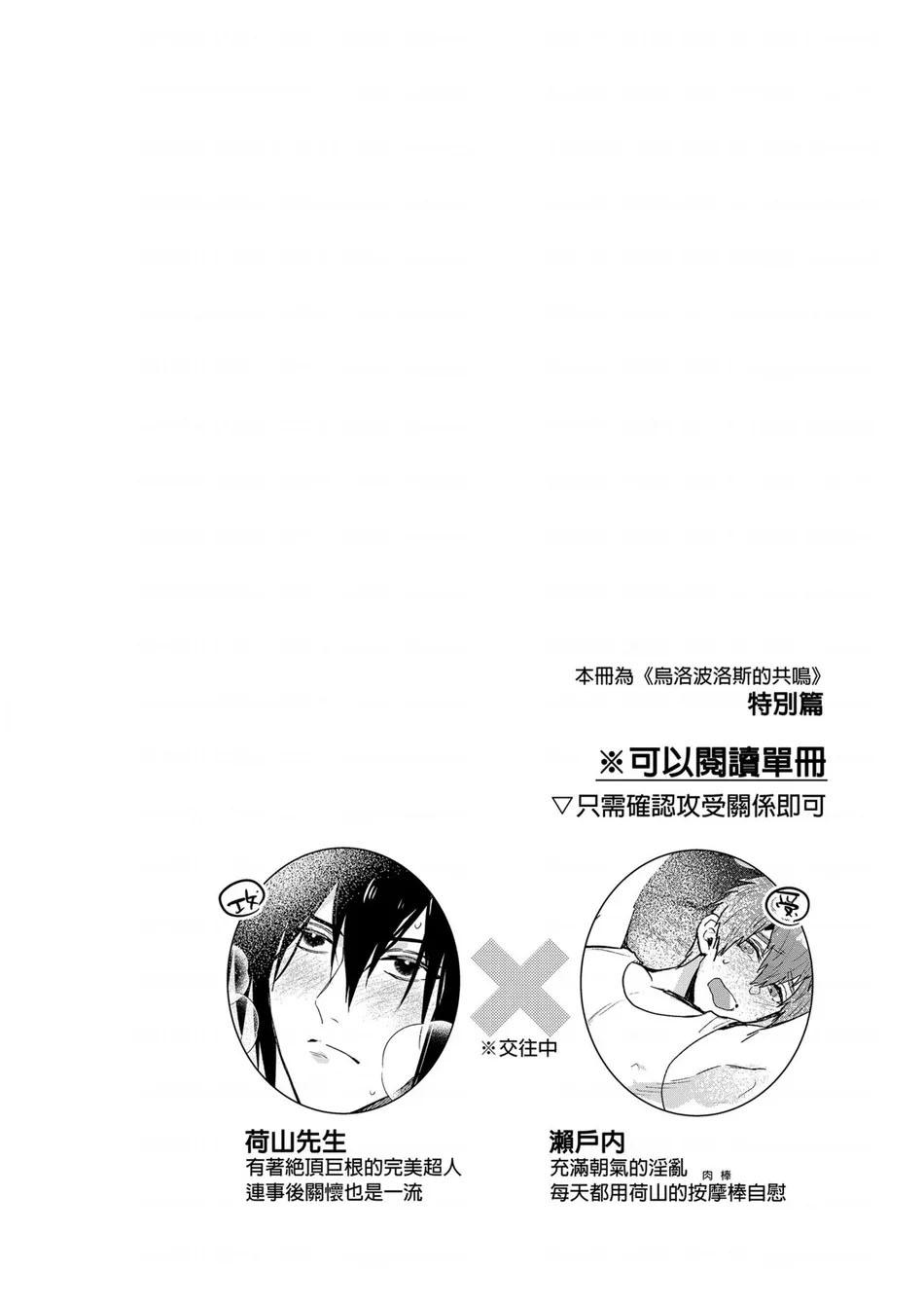 Tổng hợp boylove 18+ Chapter 369 - Next 