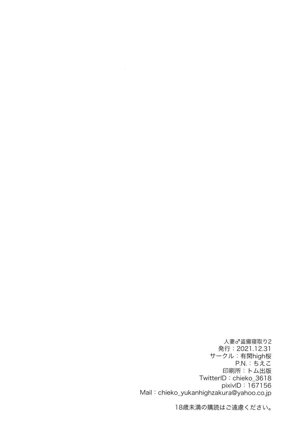 Tổng Hợp Oneshot Của Zjt Chapter 255 - Next 