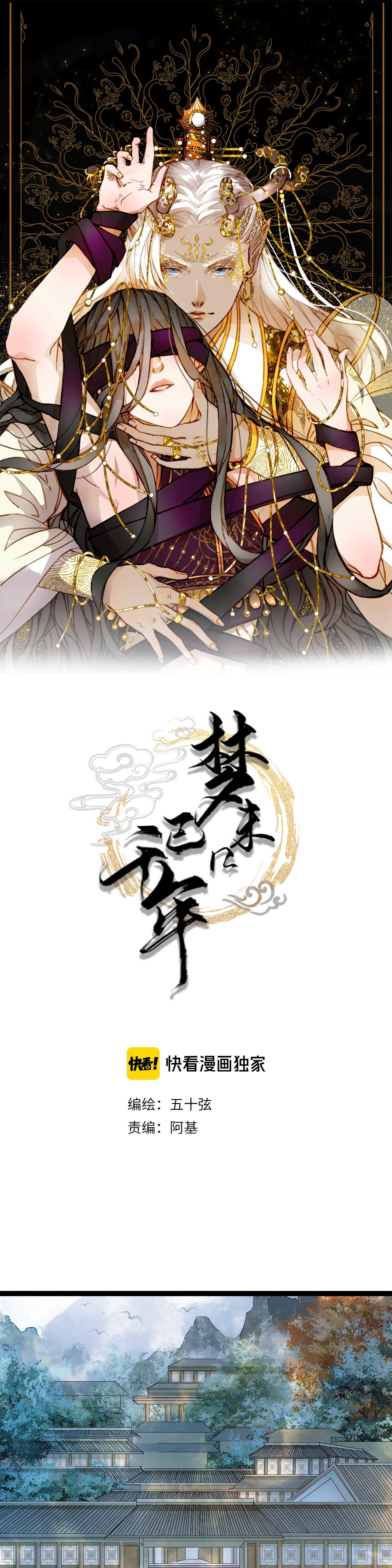 Mộng tưởng chưa đến ngàn năm Chapter 29 - Next Chapter 30