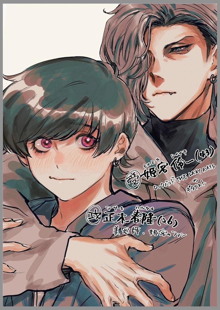 Giai Điệu Chết Chóc Của Tôi Chapter 11 - Next 