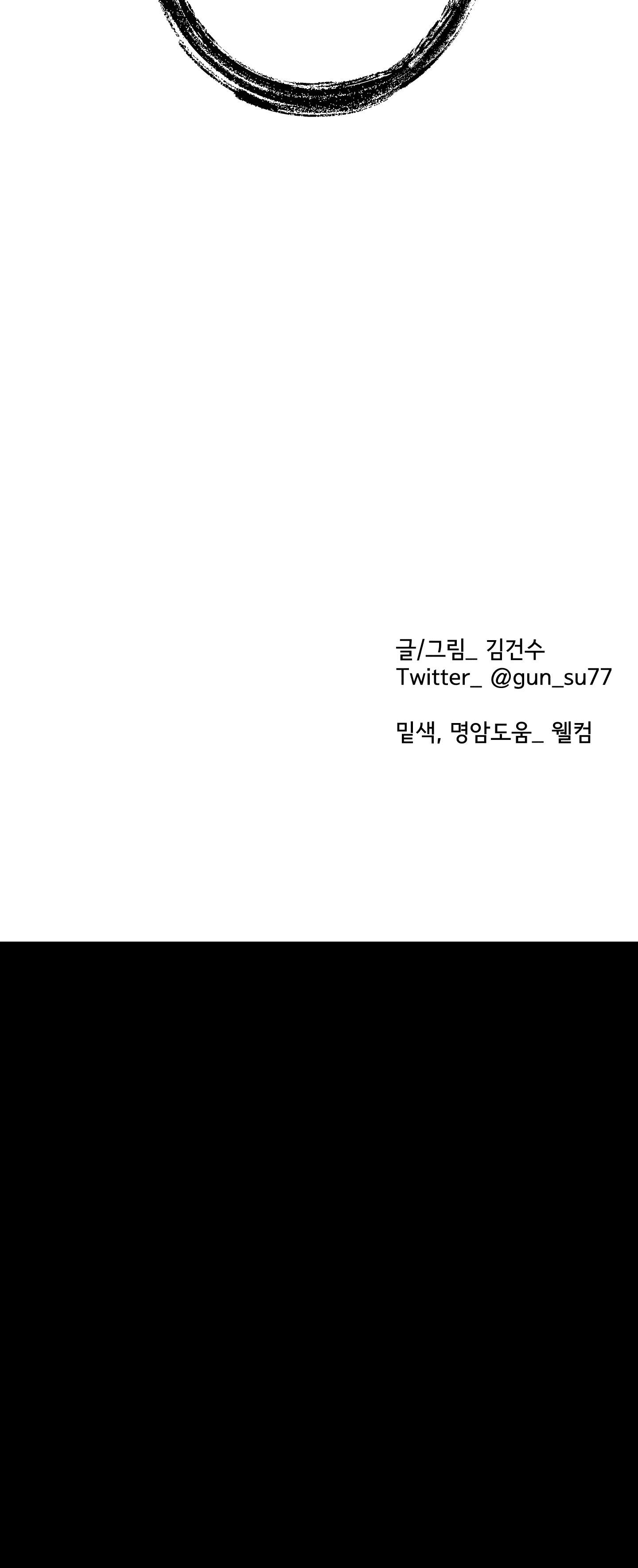 STAGE BEHIND Chapter 3 - Next Chapter 4