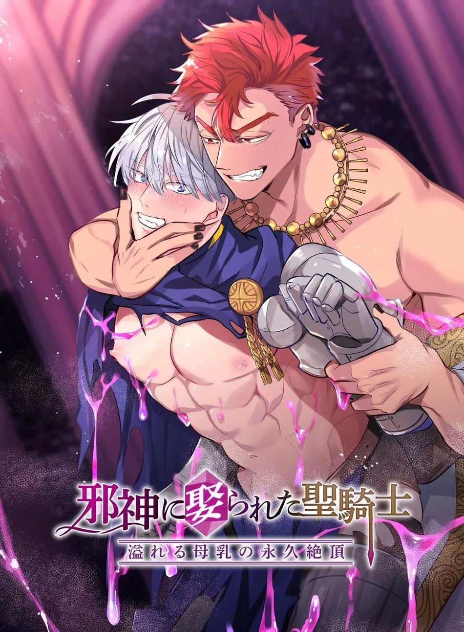 Doujinshi Tổng Hợp Chapter 264 - Trang 3