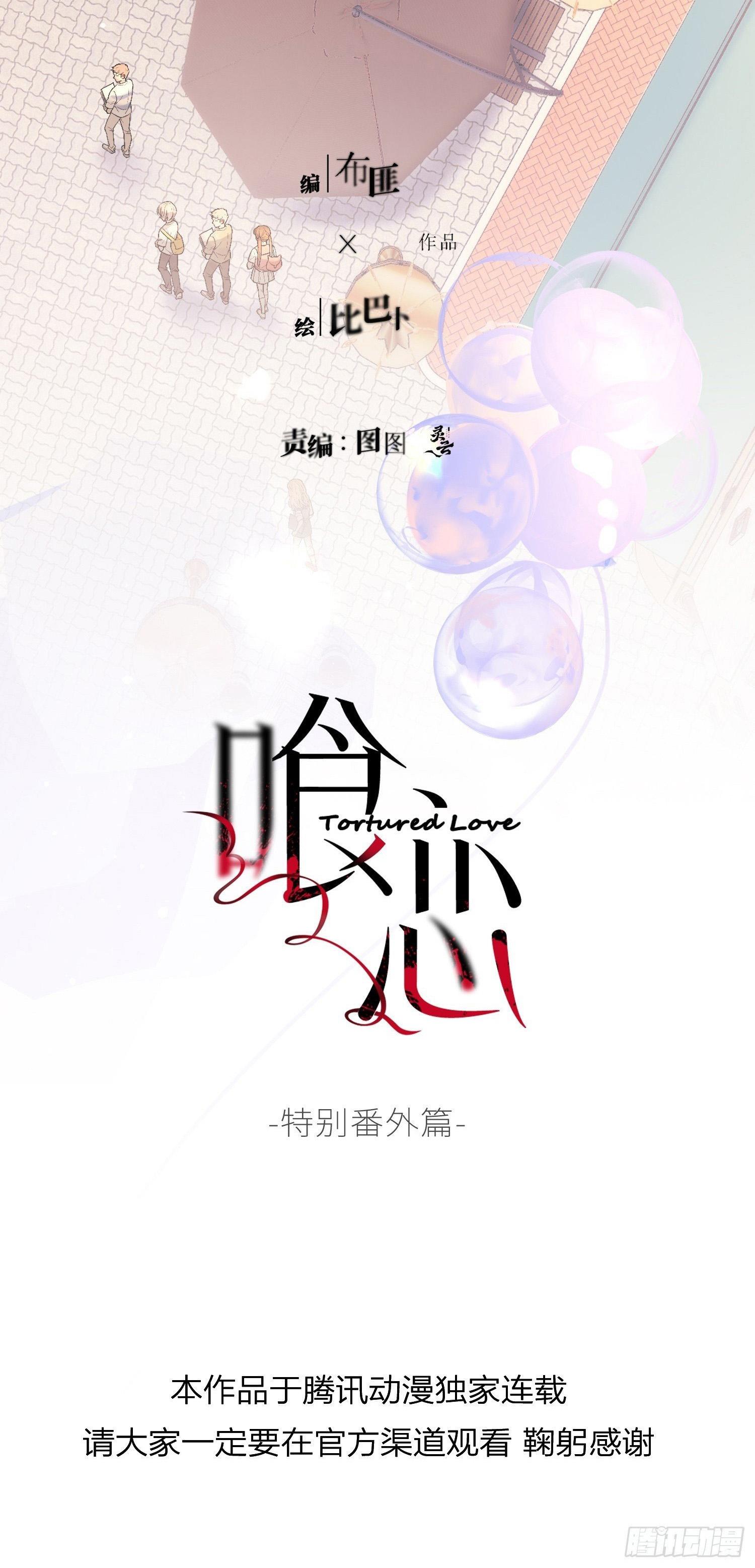 Tình yêu của kẻ khát máu Chapter 15.2 Ngoại truyện 1 - Next 