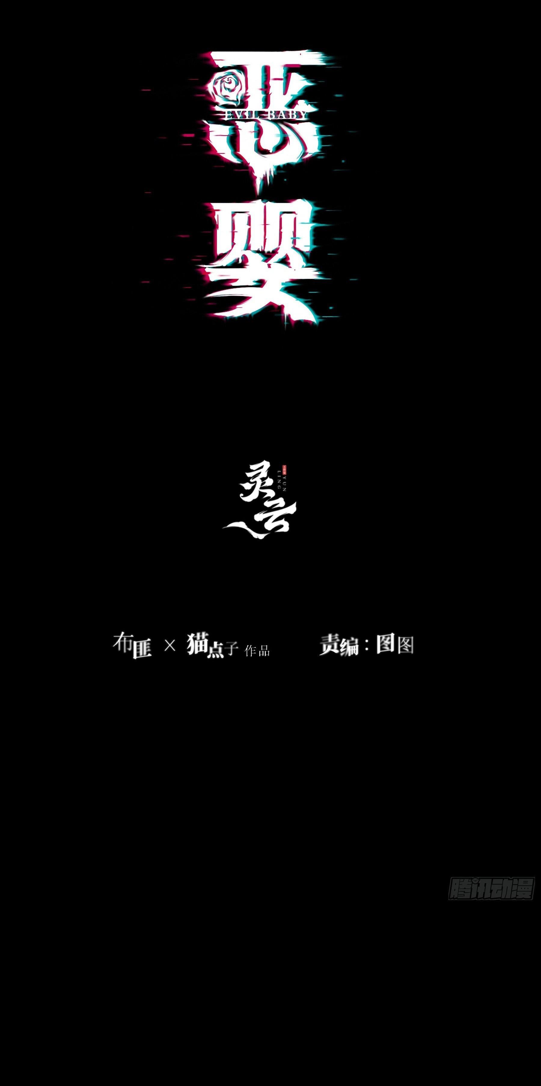 Ác linh Chapter 8 - Next Chapter 9