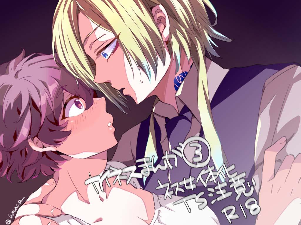 (Vicera) Blue Lock Dj Chapter 74.3 - Trang 2