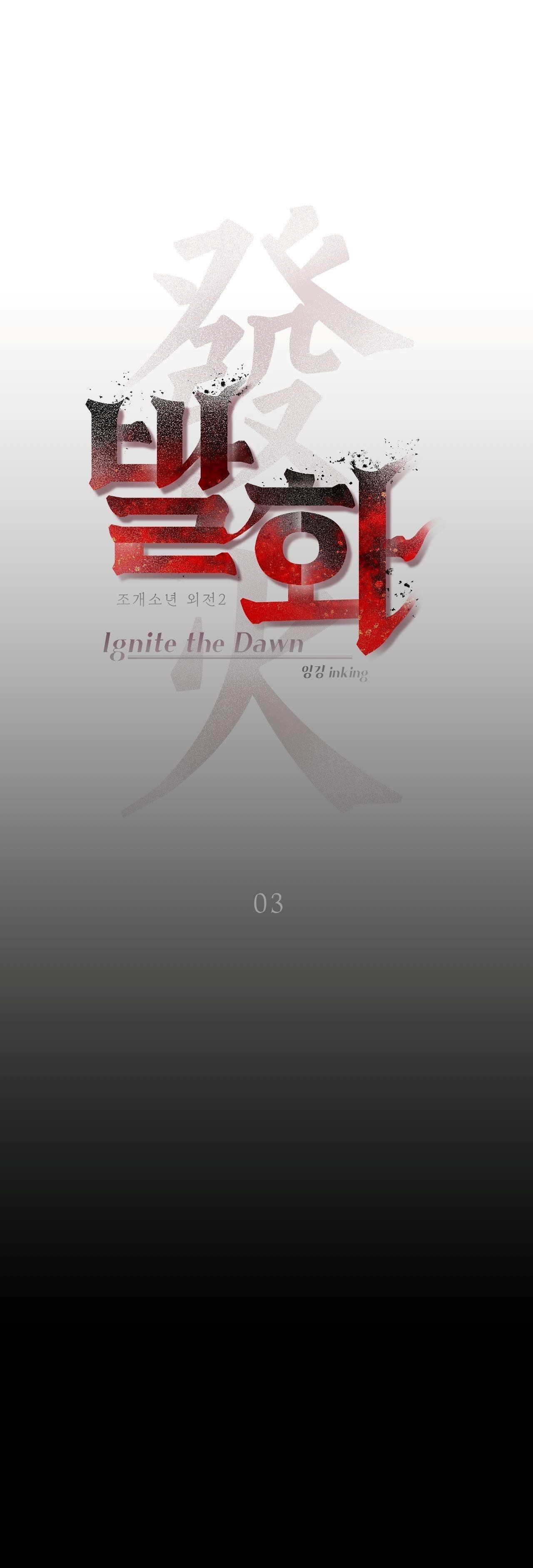Thiếu niên sò: Bình minh bùng cháy Chapter 3 - Next Chapter 4