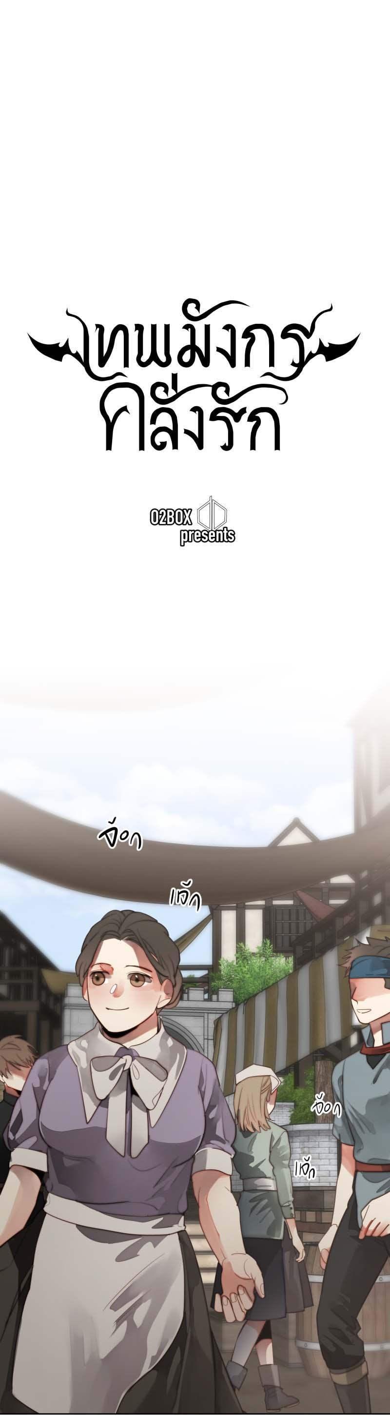 KHI LONG THẦN RƠI VÀO LƯỚI TÌNH Chapter 61 - Next Chapter 62