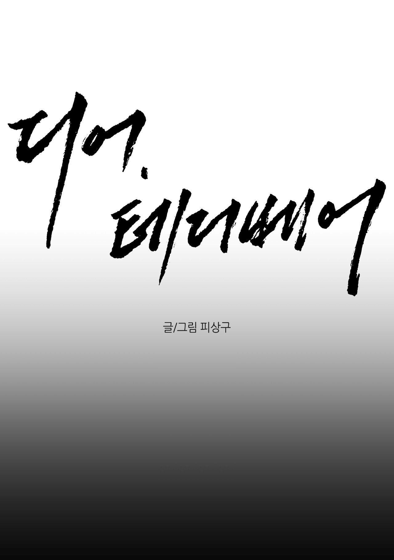DEAR, TEDDY BEAR Chapter 42 - Next Chapter 42.5