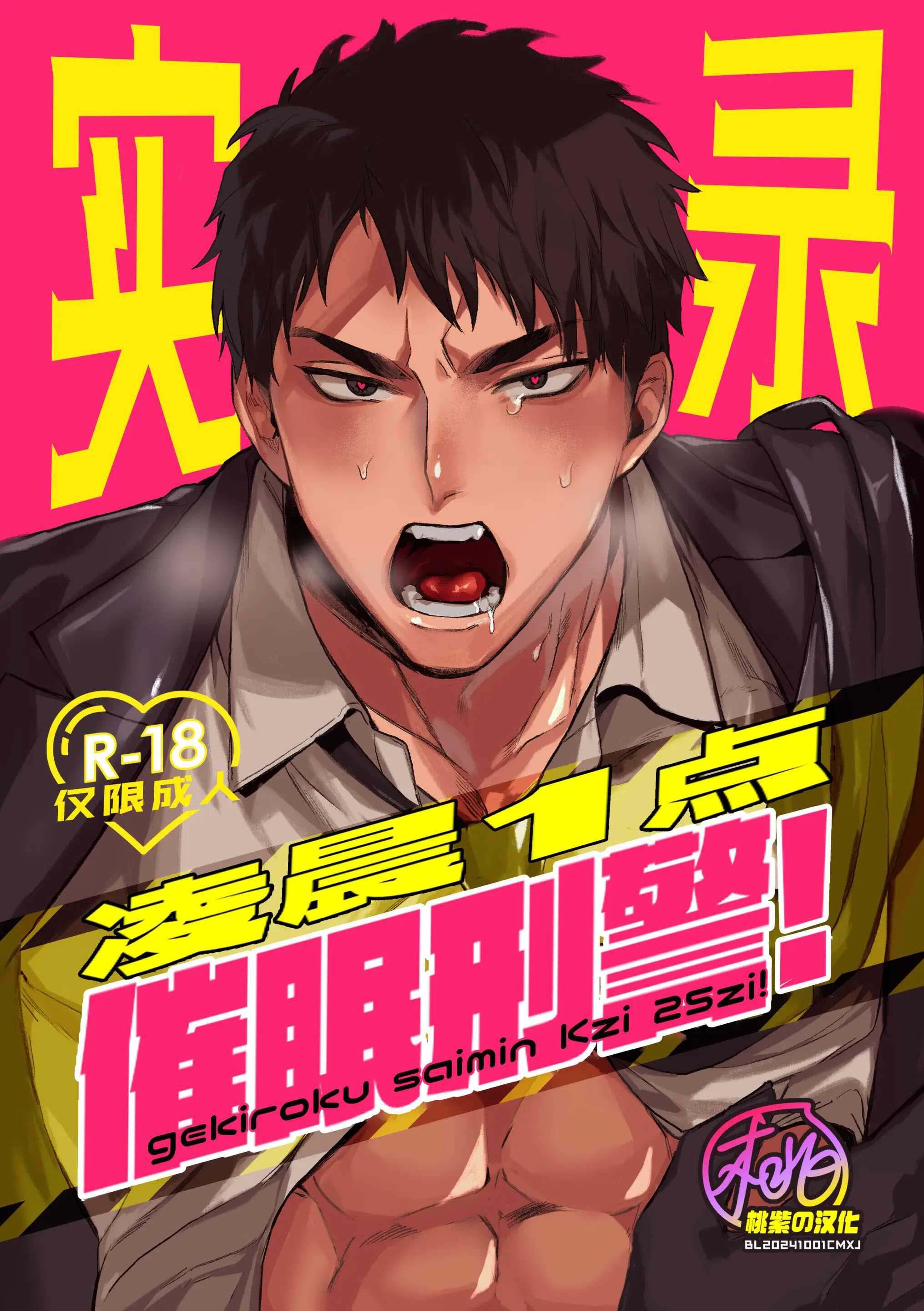 Gekiroku saimin Kzi 25zi! Chapter 1 - Trang 2