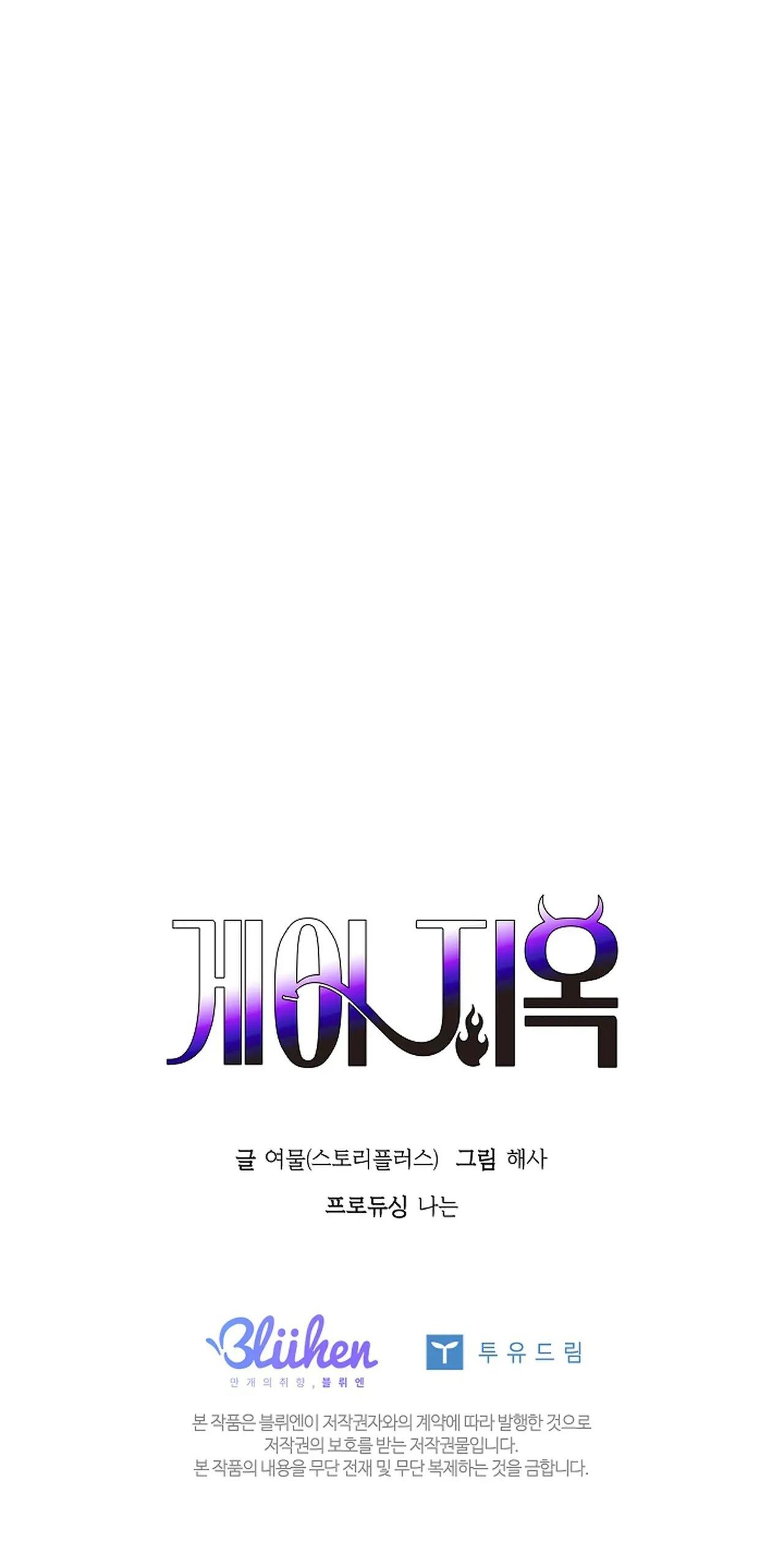 BL NGẮN CHỊCH HỎNY Chapter 57.2 gay hell 2 - Next Chapter 57.3 gay hell 3