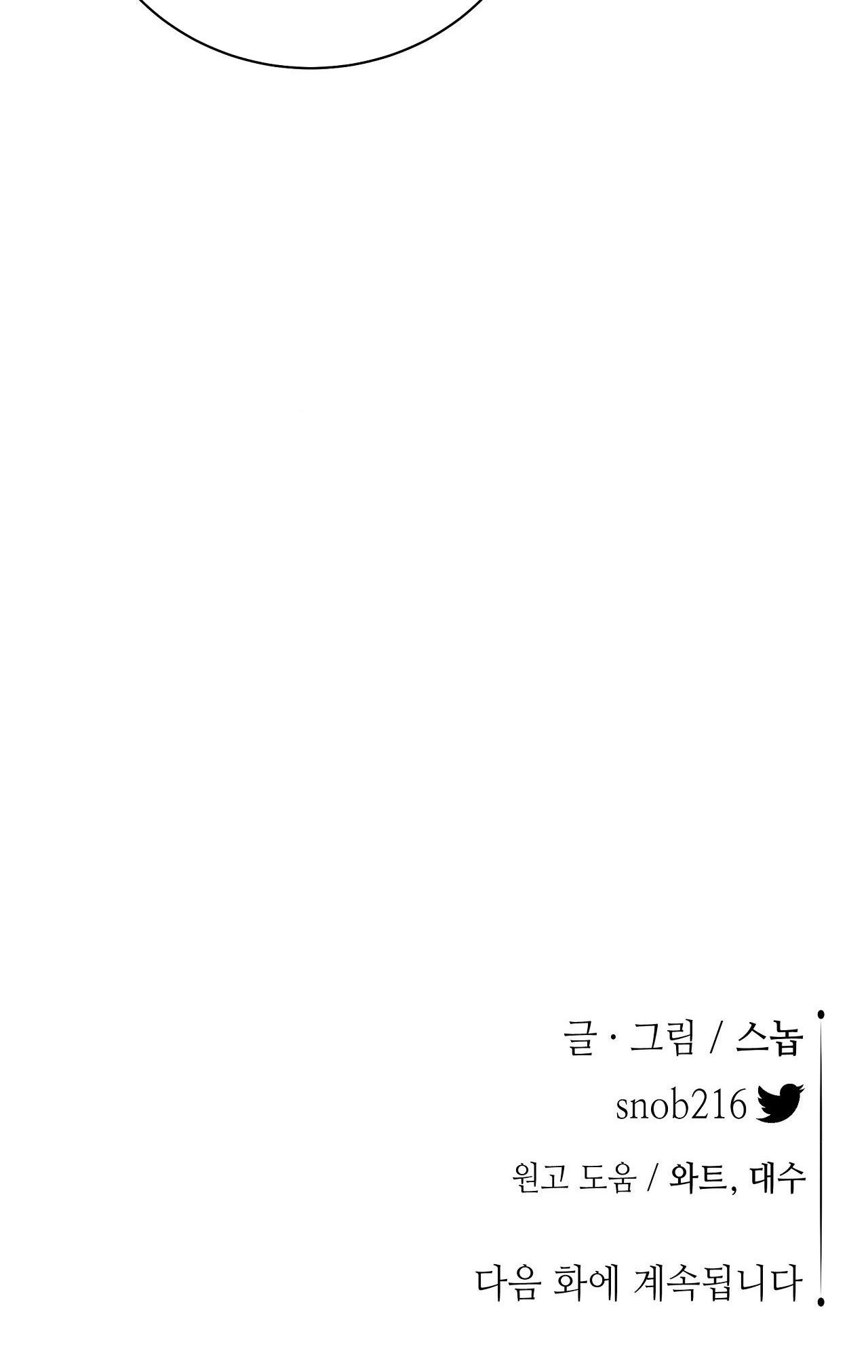 KIẾM HOA Chapter 84 - Next 